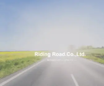 Riding-R.co.jp(千葉県で) Screenshot