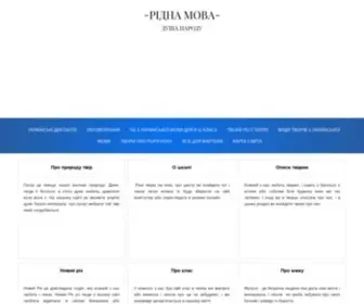 Ridna-Mova.com.ua(Твори) Screenshot