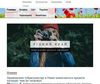 Ridnyi.com.ua(Сайт) Screenshot