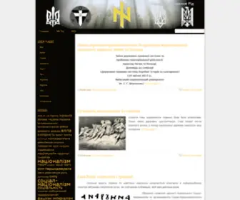 Rid.org.ua(Мережеве) Screenshot