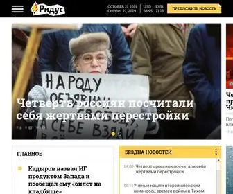 Ridus.ru(агентство) Screenshot