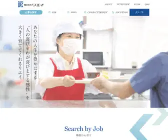 Riei-Work.jp(Riei Work) Screenshot