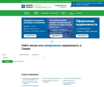 Rielt-BG63.ru(Агентство недвижимости Бизнес) Screenshot