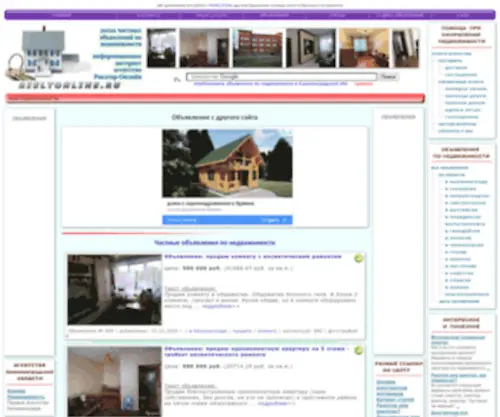 Rieltonline.ru(Интернет агентство недвижимости в Калининграде) Screenshot