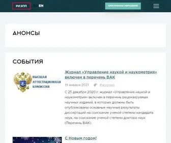 Riep.ru(Российский научно) Screenshot