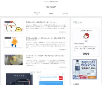 Riereco.net(アラフィフから) Screenshot