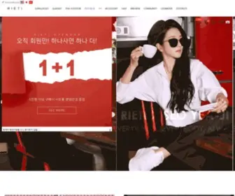 Rieti.co.kr(RIETI EYEWEAR BRAND) Screenshot