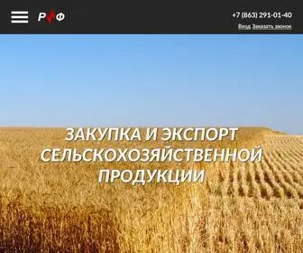 Rif-Rostov.ru(Торговый дом РИФ) Screenshot