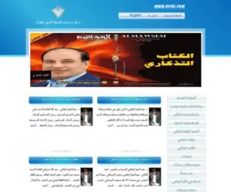 Rifae.com(مرکز دراسات فلسفة الدین) Screenshot