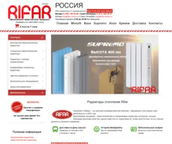 Rifar-Online.ru(Радиаторы) Screenshot