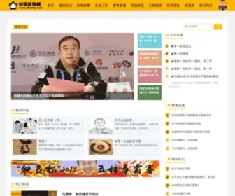Rifchina.com(那V连珠网) Screenshot