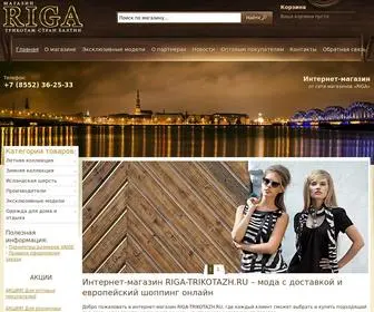 Riga-Trikotazh.ru(Интернет) Screenshot