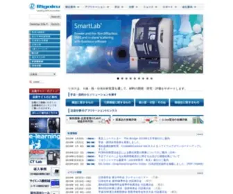 Rigaku.co.jp(Home Page) Screenshot