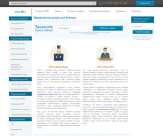 Rigbi.ru(Регистрация фирм в Москве) Screenshot