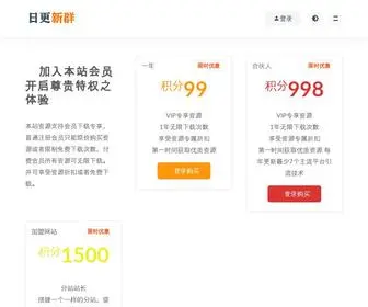 RigengXinqun.com(微信群二维码) Screenshot