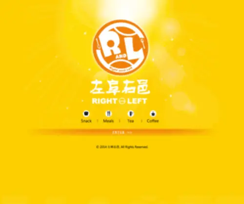 Right-AND-Left.com.tw(左阜右邑餐飲事業有限公司) Screenshot