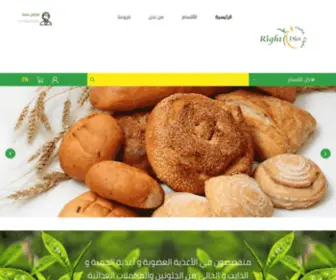 Right-Diet.com(متجر) Screenshot