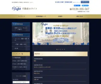 Right-INC.jp(葛飾区) Screenshot