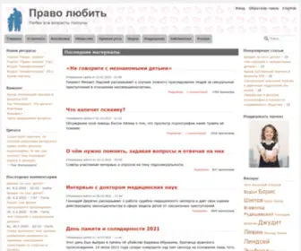 Right-TO-Love.name(Главная) Screenshot