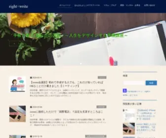 Right-Write.com(Right×write) Screenshot