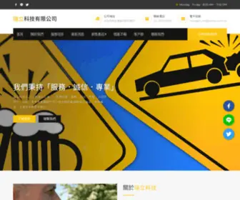 Rightlead.com.tw(瑞立科技有限公司) Screenshot