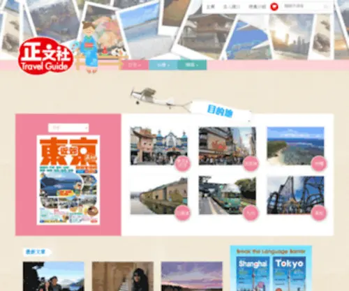 Rightmantravel.com(Rightmantravel) Screenshot