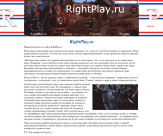 Rightplay.ru(RightPlay) Screenshot