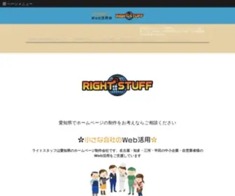 Rights-Web.net(ホームページ制作) Screenshot