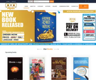 Rigipublication.com(Book publishers in india) Screenshot