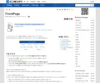 RigVedawiki.net(리그베다 위키) Screenshot