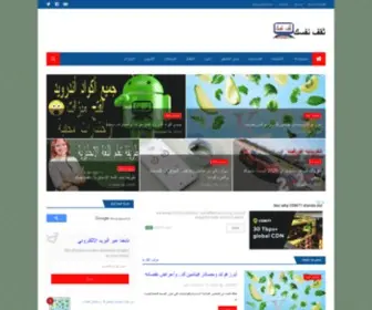 Rihab4Info.com(ثقف) Screenshot
