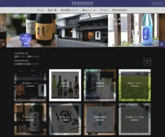 Rihaku.co.jp(李白酒造) Screenshot