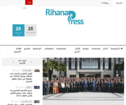Rihanapress.com(موقع) Screenshot