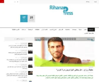 Rihanapress.net(Welcome to) Screenshot