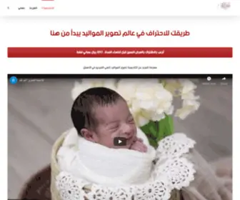 Rihanatrd.com(Newborn Photography) Screenshot