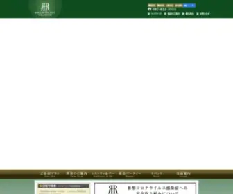 Rihga-Takamatsu.co.jp(リーガホテルゼスト高松 香川県高松市) Screenshot