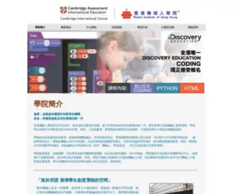 Rihk.com(香港機械人學院) Screenshot