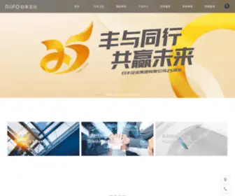 Riifo.com.cn(全国免费服务热线：400) Screenshot