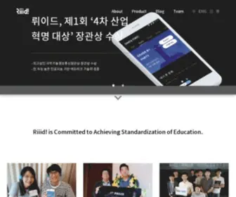 Riiid.co(AI TOEIC) Screenshot