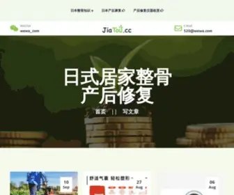 Riju.com(日聚网) Screenshot
