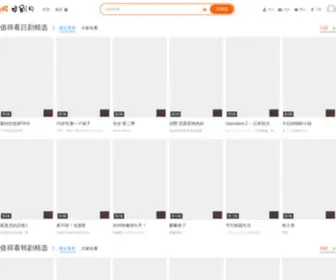 Riju.tv(日剧网) Screenshot
