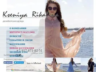 Rikalina.ru(Ксения Рыкалина) Screenshot