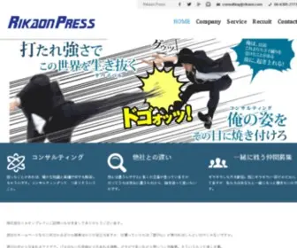 Rikaon.com(株式会社) Screenshot