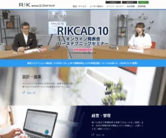 Rikcorp.jp(エクステリア) Screenshot
