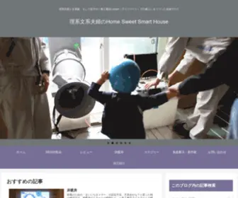 Rikeibunkeifufu.com(一条工務店) Screenshot