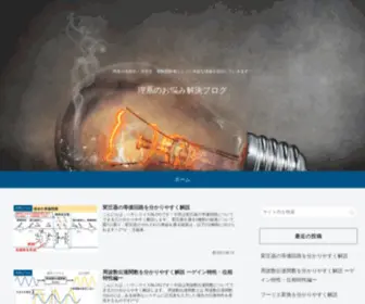 Rikeinotame.com(ハヤシライスBLOG) Screenshot
