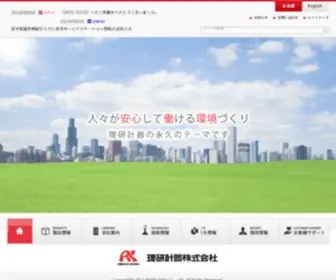 Rikenkeiki.co.jp(ガス検知器) Screenshot