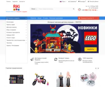 Rikitoy.com.ua(Интернет магазин детских игрушек Украина) Screenshot