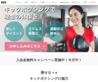 Rikix.com(リキックス) Screenshot