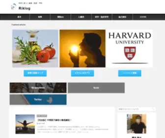 Riklog.com(科学に基づく健康) Screenshot
